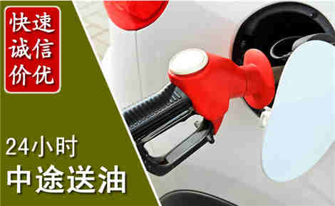 汕头中途送油场景与案例