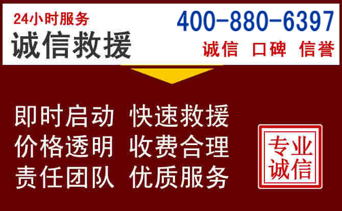 汕头汽车救援 汕头汽车救援