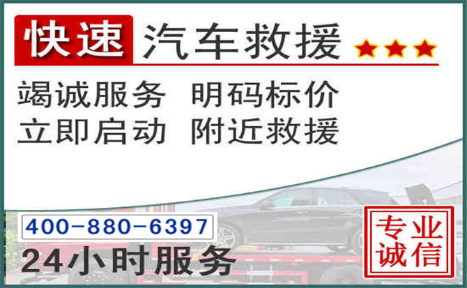 汕头长春拖车电话 汕头长春拖车电话